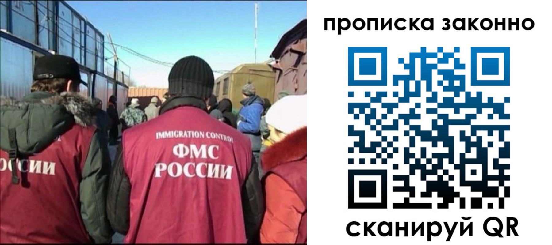 прописка иностранных граждан в Острове