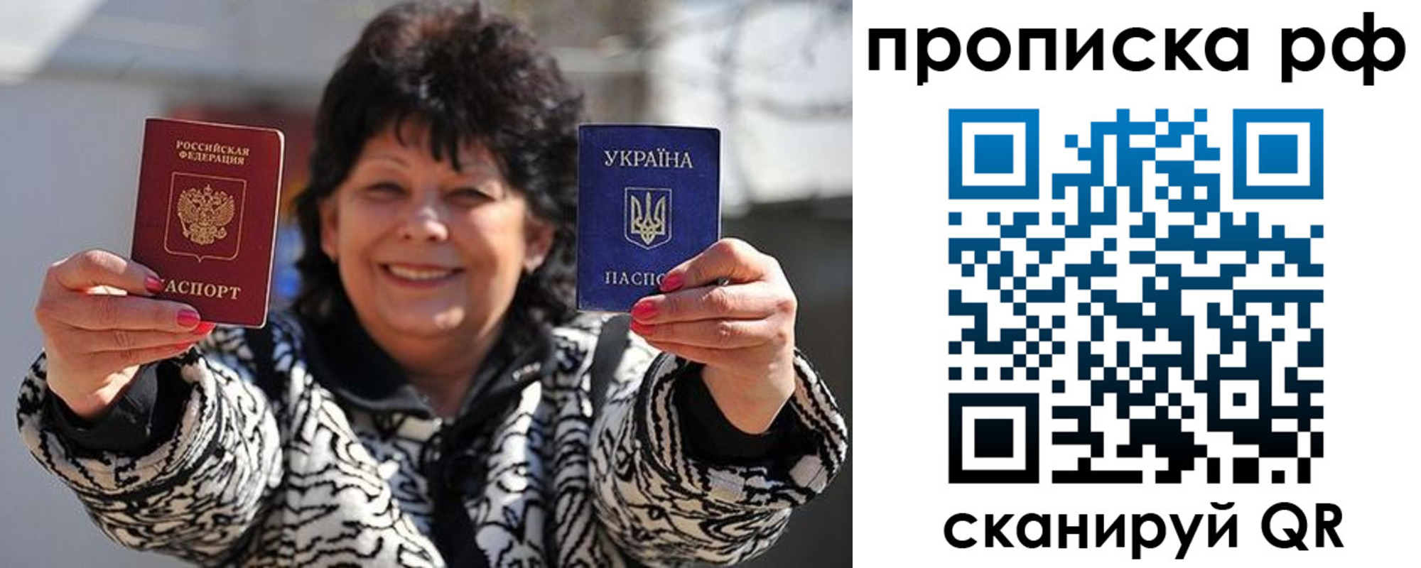 прописка гарантия в Острове