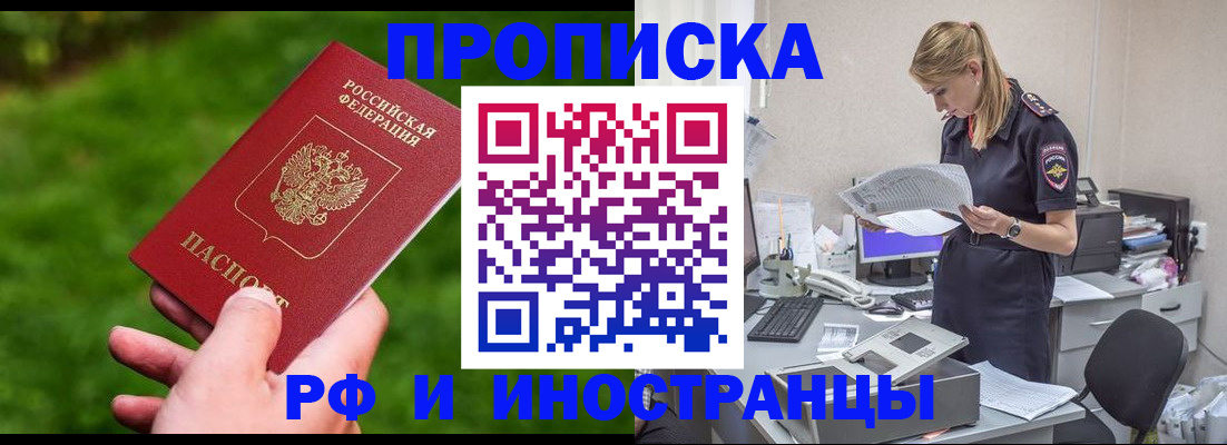 временная регистрация собственник в Острове