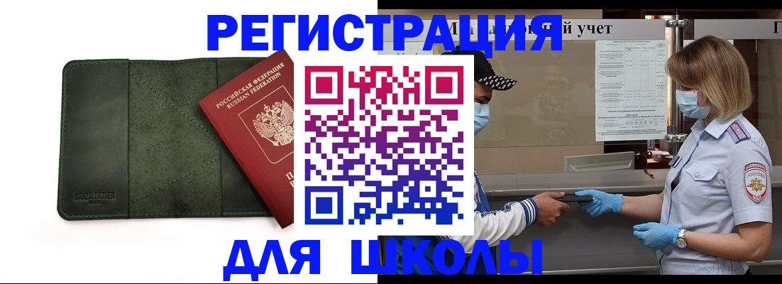 прописка 2025 в Острове