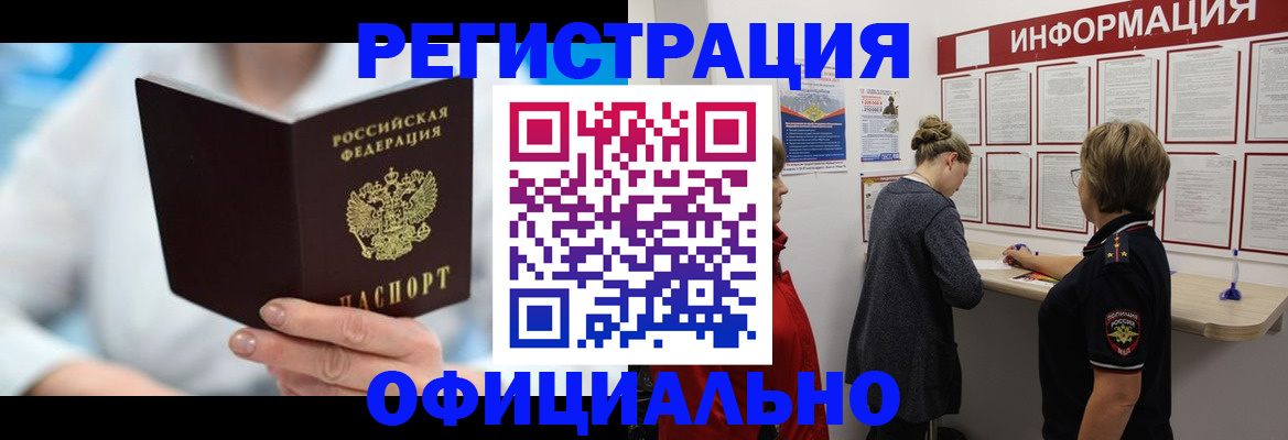 временная регистрация недорого в Острове