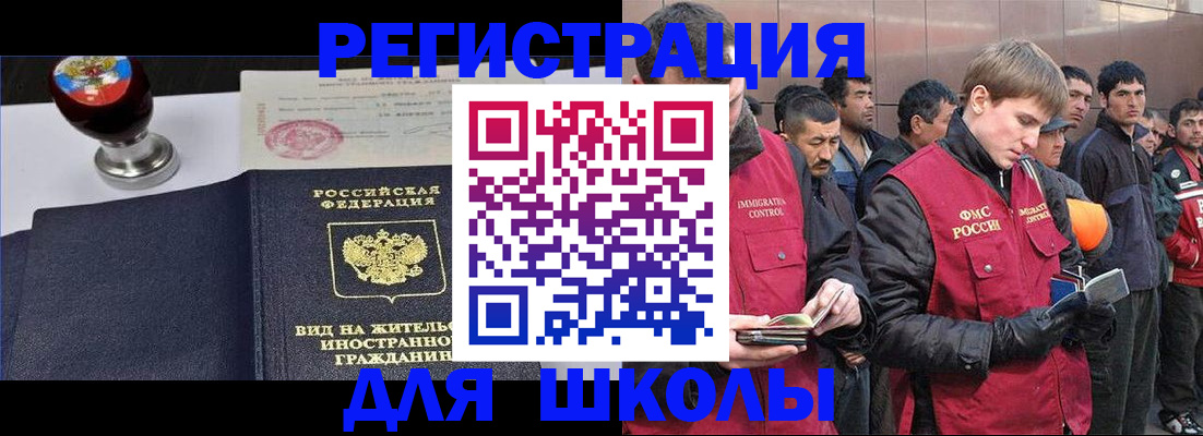 временная регистрация для всех в Острове